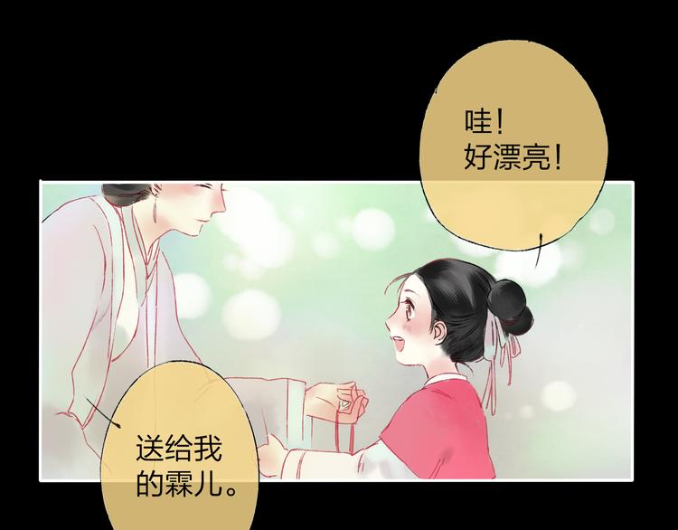 第3话 前太傅之子，司空崇山55