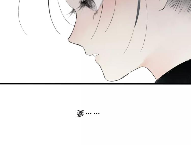 第50话 为何让我和娘亲陷入危险之中27