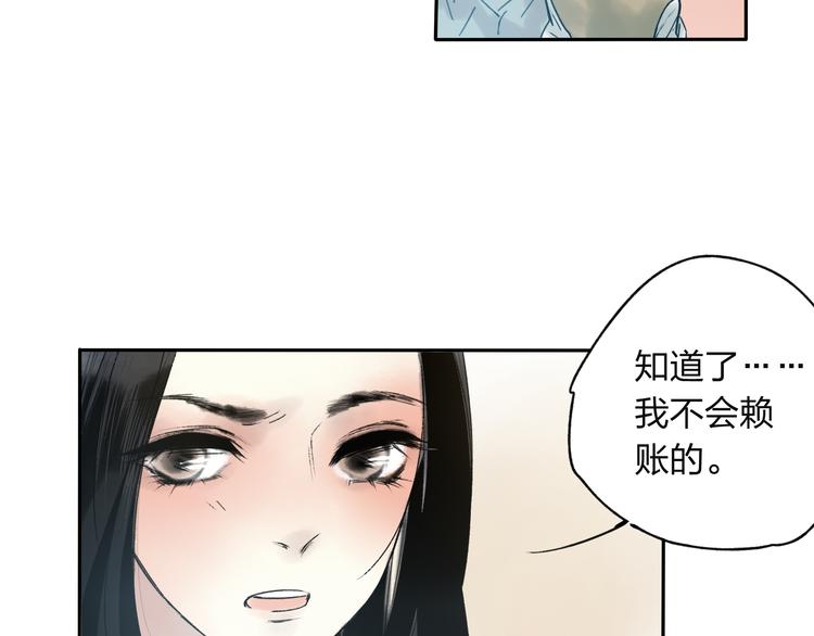 第11话 我不会赖账的3