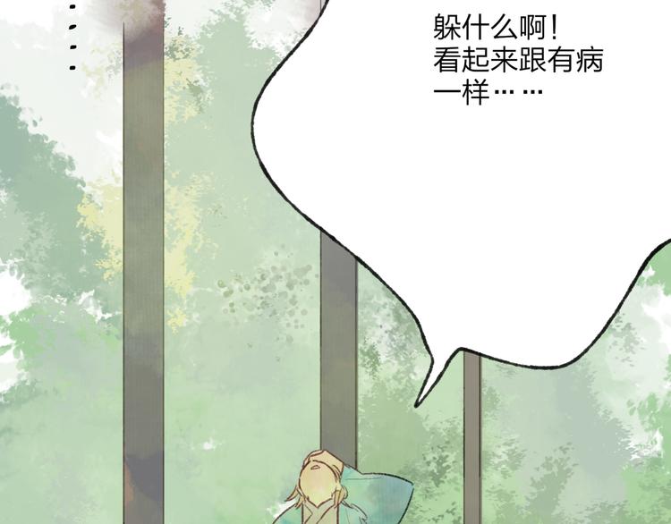 第34话 爱上不男不女的家伙？11
