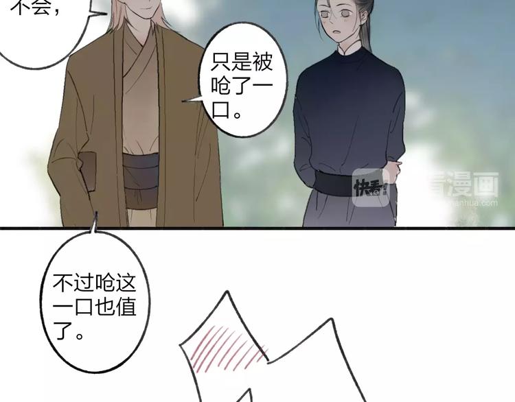 第54话 痛苦回忆44