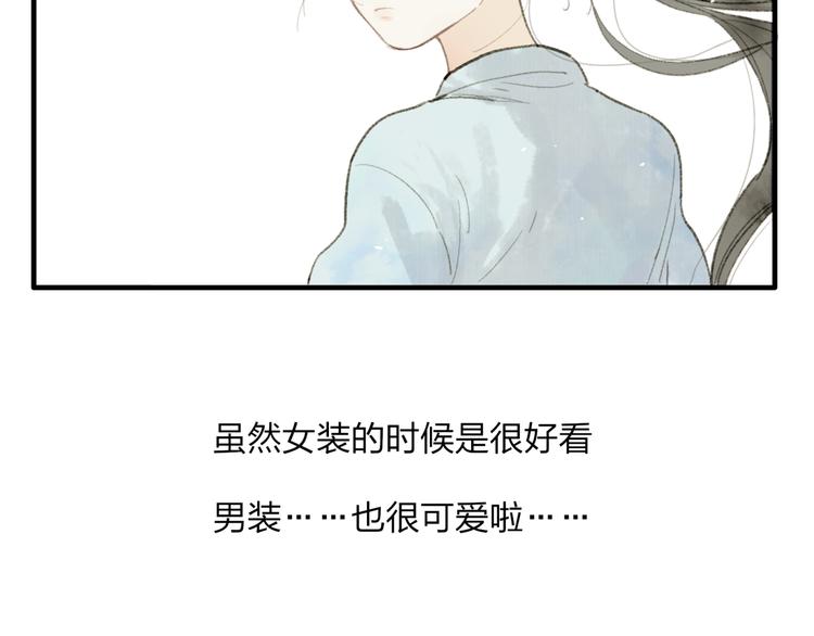 第34话 爱上不男不女的家伙？16