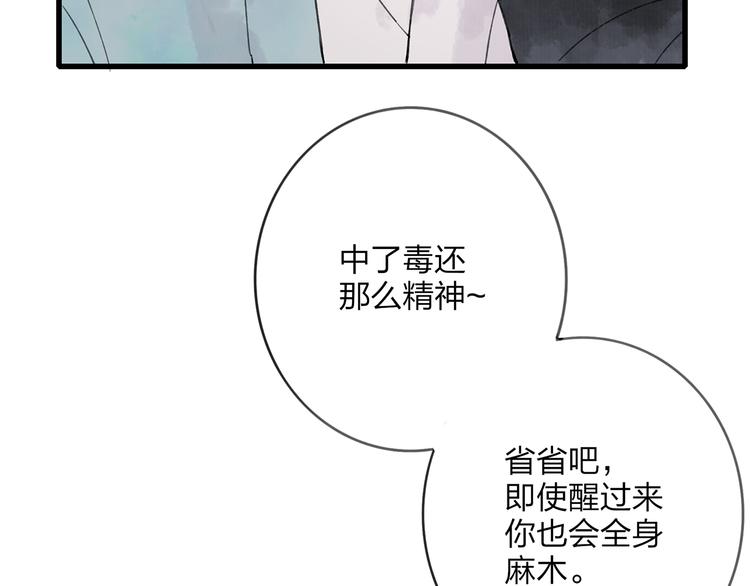 第40话 我来救你了！5