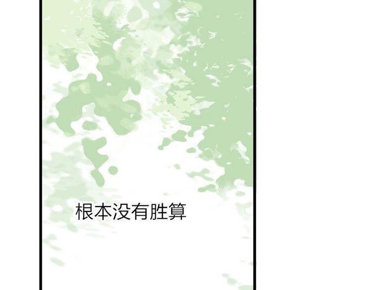第39话 小千被变态抓走了！75