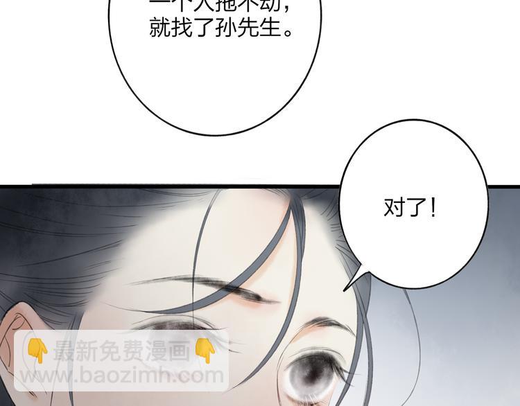 第42话 为了我舍弃性命也没关系吗58
