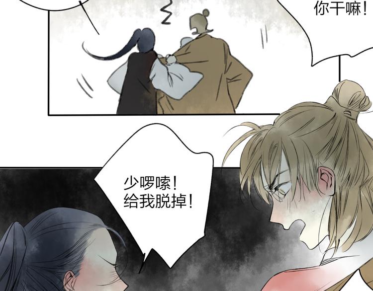 第16话 是我害了你44
