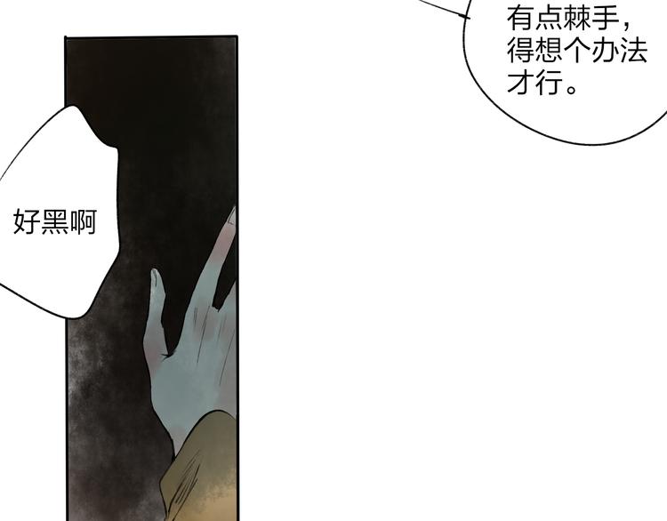第16话 是我害了你38