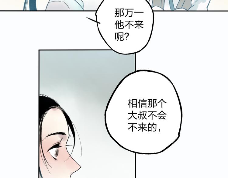 第8话 美人计44