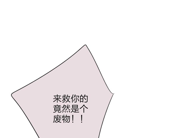 第41话 不许你在碰她！42