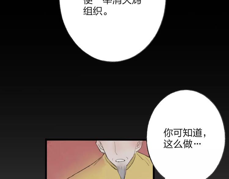 第50话 为何让我和娘亲陷入危险之中22
