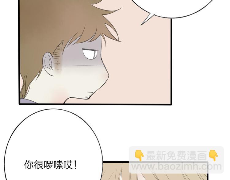第43话 感情萌芽85