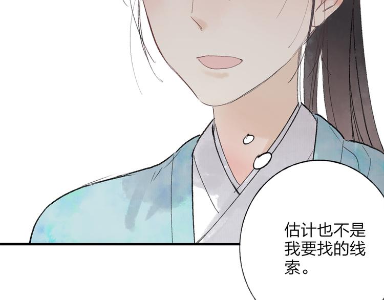 第36话 他意外的蛮可爱嘛29