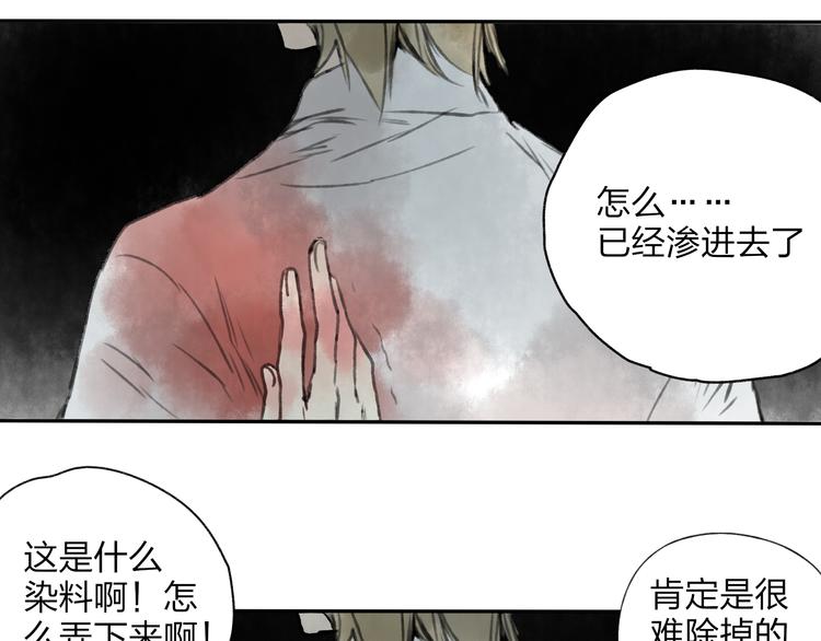 第16话 是我害了你47