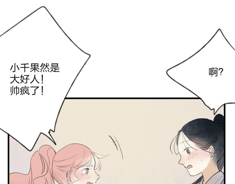 第30话 我的身边还有你们46