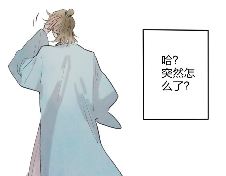 第33话 我竟然被嫌弃了！69
