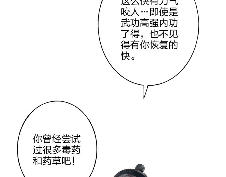 第40话 我来救你了！16