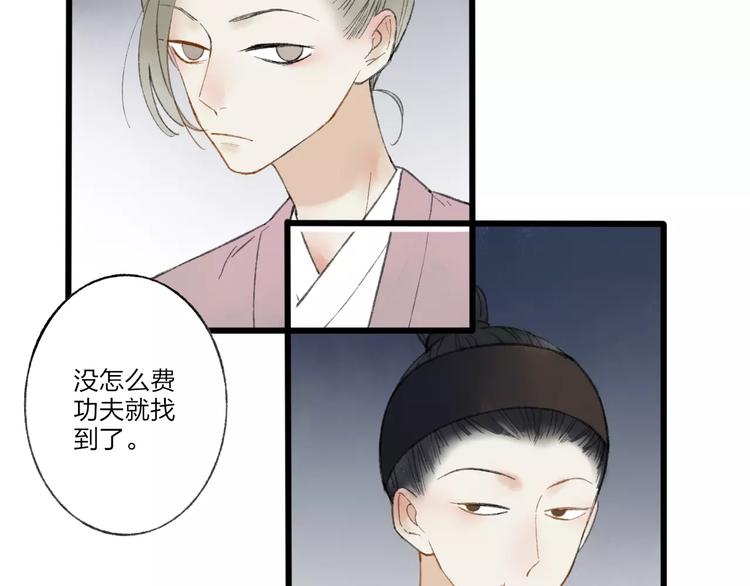 第53话 危机四伏10