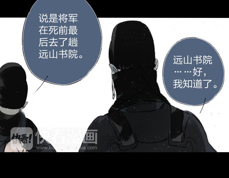 第3话 前太傅之子，司空崇山34