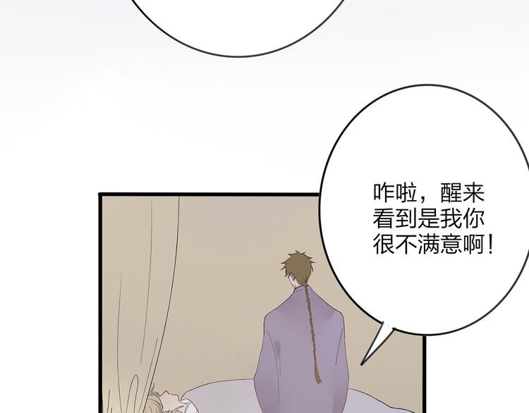 第43话 感情萌芽66