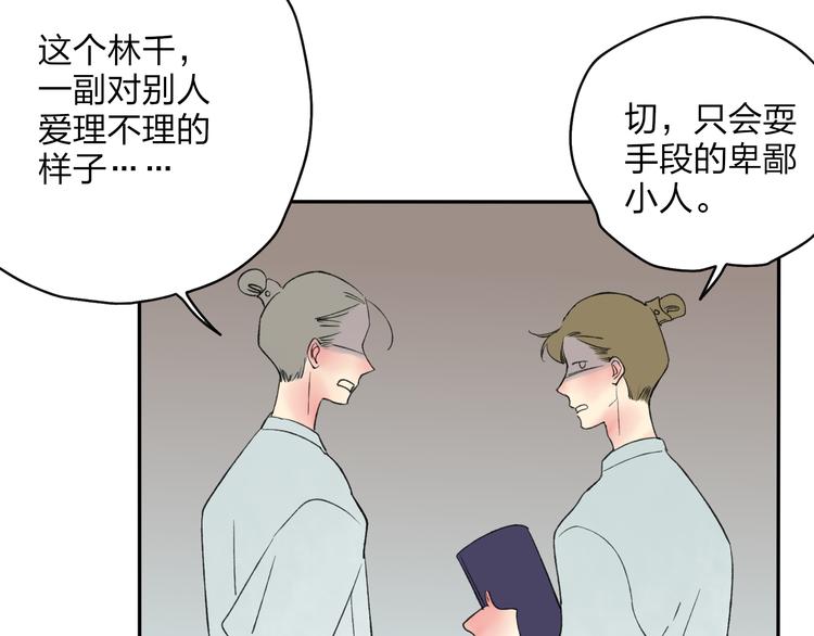 第22话 她是个有趣的家伙23