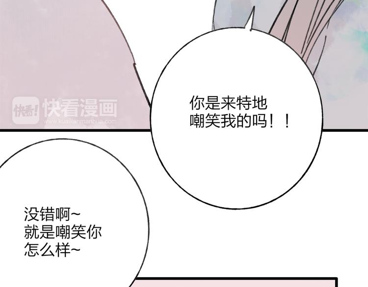 第39话 小千被变态抓走了！10