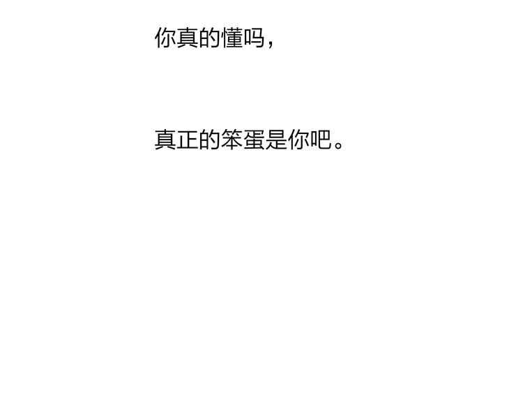 第29话 我害怕失去你92
