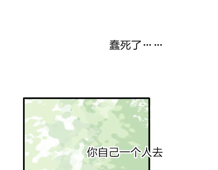 第39话 小千被变态抓走了！74