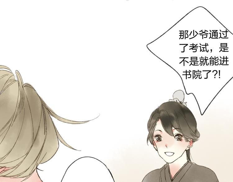 第15话 为什么我会脸红？10