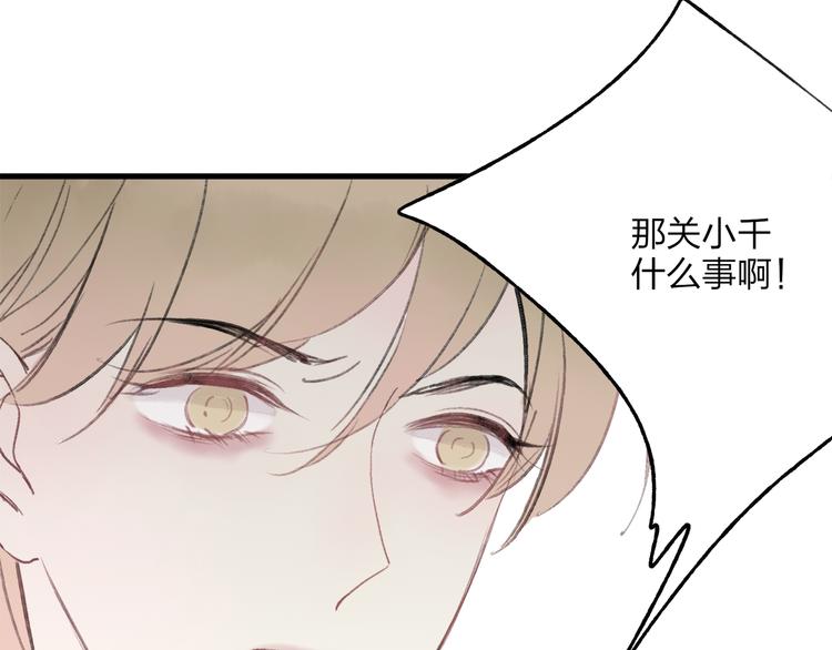 第39话 小千被变态抓走了！42