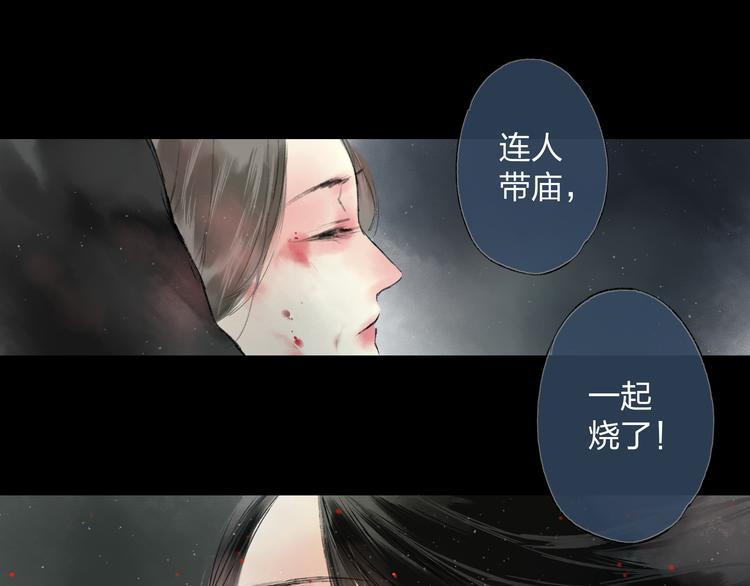 第3话 前太傅之子，司空崇山38