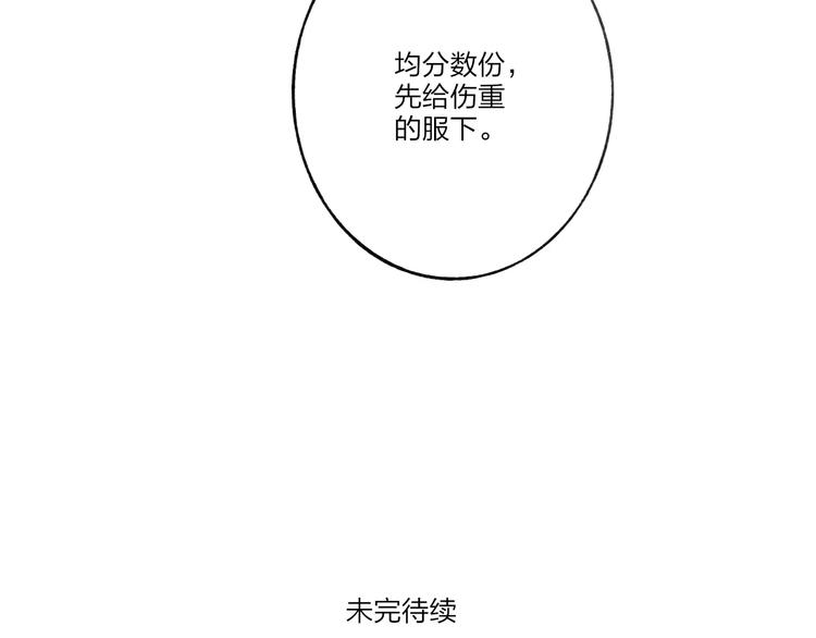 第60话 好好活下去63