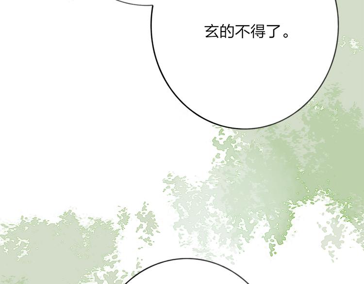 第36话 他意外的蛮可爱嘛23