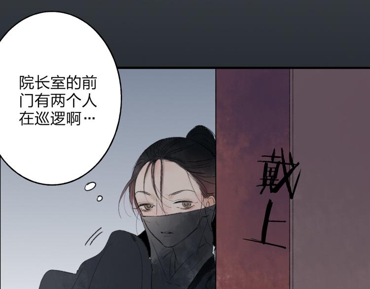 第31话 书院的秘密33