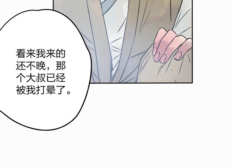 第10话 你终于来救我了20