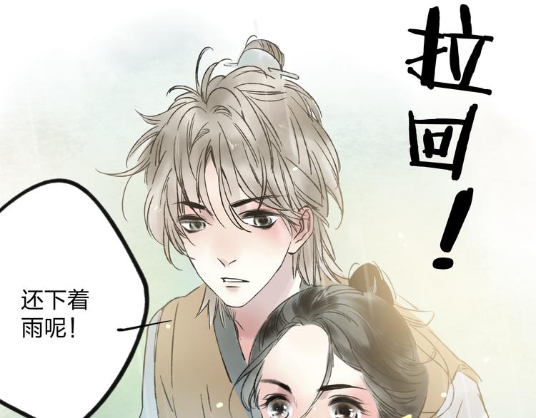 第8话 美人计1