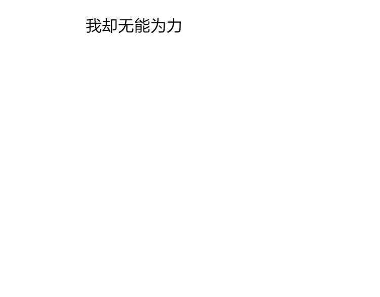 第27话 帮助别人有什么错？80