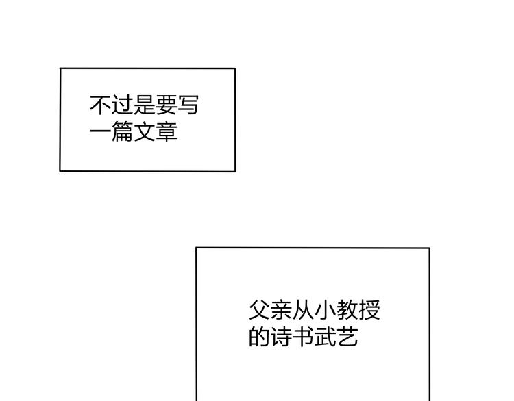 第14话 说我是女孩子会生气的！29