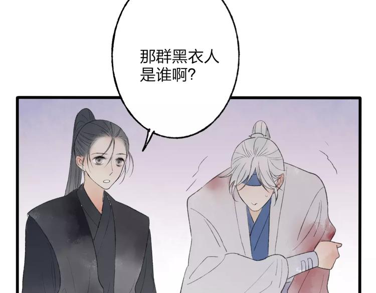 第47话 白衣少年82
