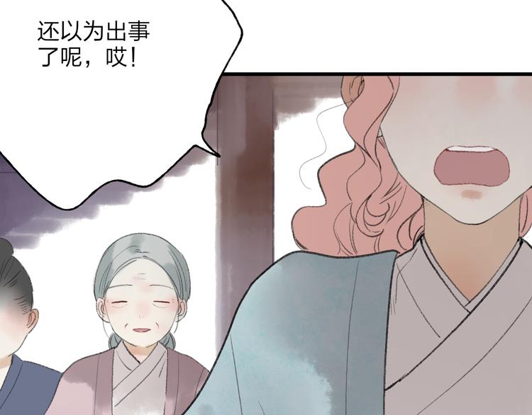 第30话 我的身边还有你们10