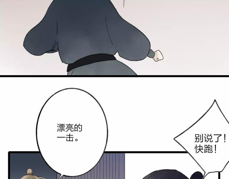 第53话 危机四伏58