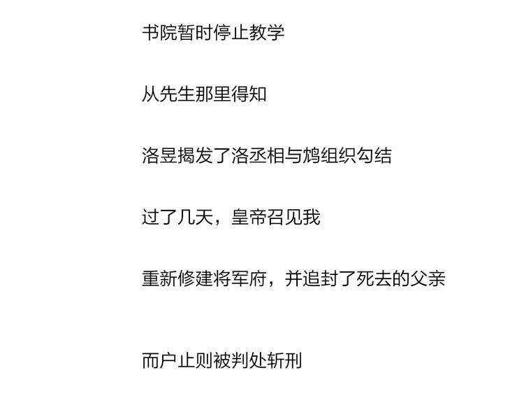 最终话：我好想你46