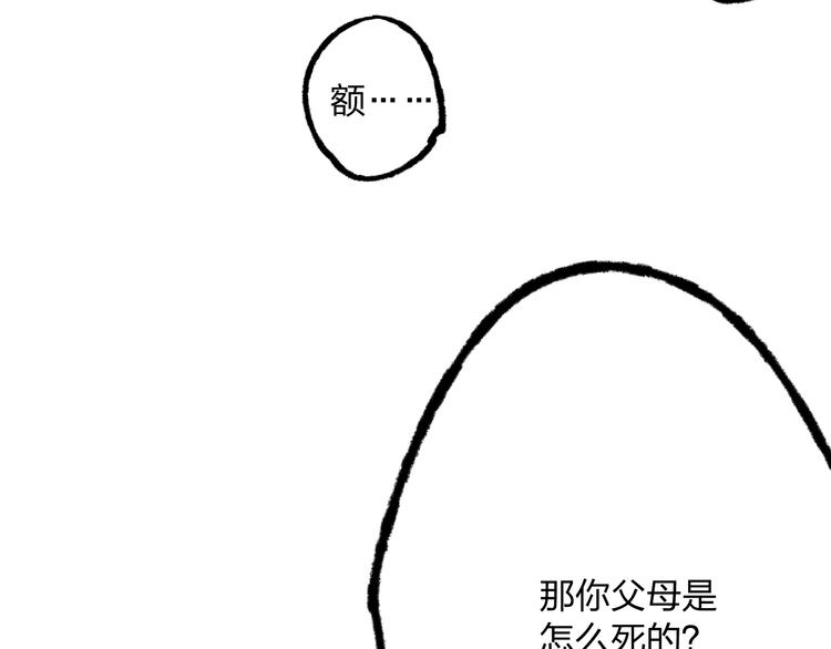 第7话 跟我一起走吧69