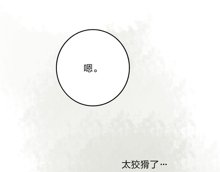 第29话 我害怕失去你110