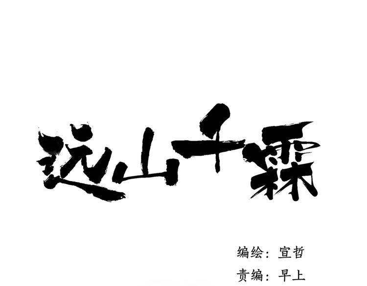 第58话 我相信你，不会伤害我0