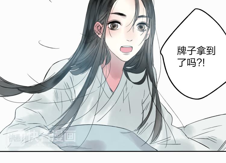 第10话 你终于来救我了48