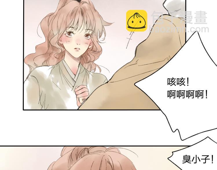 第15话 为什么我会脸红？37