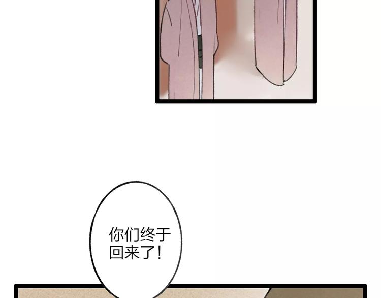 第55话 保卫书院行动开始！3