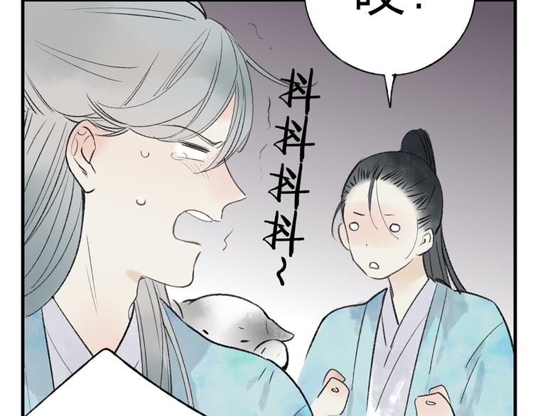 第36话 他意外的蛮可爱嘛44