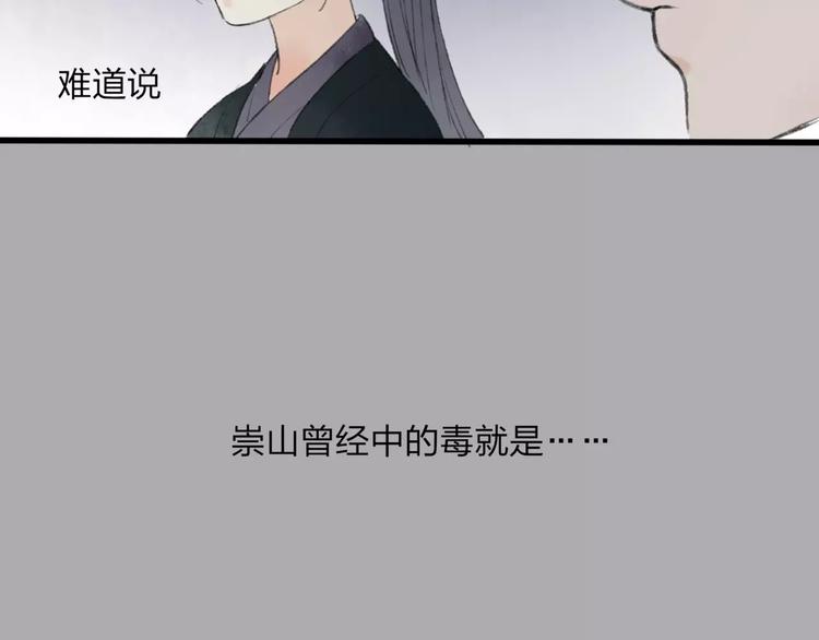 第49话 黑衣人的线索61