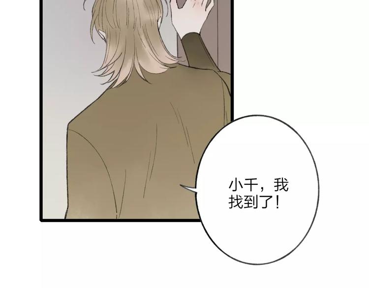 第53话 危机四伏36